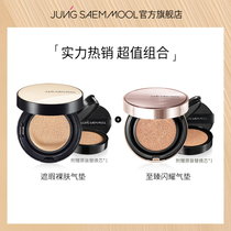 (Combined) Zheng Xuan Jasmine Star Air Cushion Master Air Cushion Flawless Dry Leather oil Pink Pink Bottom