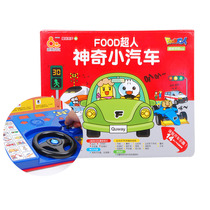 Quwei culture Magical car Boy toy Early education Audiobook Safety knowledge Vehicle steering wheel