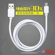 Android data cable mobile power cord charging treasure short line smart phone Android micro port universal wholesale