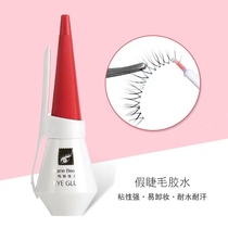 Fake eyelash glue Marie canon without mark and double eye leather with super-stick persistent home waterproof glue