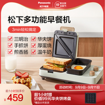 Panasonic sandwich breakfast machine MS01 household small light food machine multifunctional waffle toast press baking machine