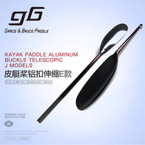 gb high strength carbon fiber paddle Kayak paddle spoon paddle Double-headed paddle Ocean cruise paddle E type send paddle bag