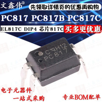 Wen Xinwei) new PC817 PC817B PC817C inline DIP4 optocoupler chip 817C