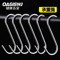  S-shaped hook Stainless steel household kitchen wardrobe dormitory wall hanging S-shaped hook Coat large single metal iron hook