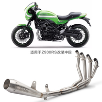 Z900RS motorcycle modification front section exhaust pipe motorcycle sports car NINJA Z900RS stainless steel front section