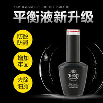 Nail nail polish glue Drying adhesive binding agent Stapling agent QQ nail oil glue special balance liquid 1 bottle