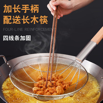 Stainless steel shovel large family kitchen spoon spoon spoon filter net commercial powder noodles fried dumplings