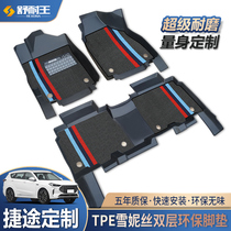 Suitable for Novelty Rejection x70 x90 x95 plus Coupe ev m all surrounded TPE car pads