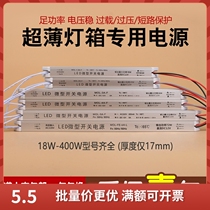 LED ultra-thin MINI advertising light box light strip lamp with switching power supply without frame built-in transformer 12V3A 36W