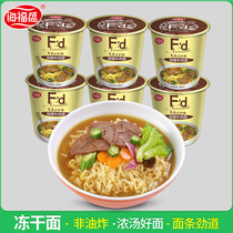 Sea Forsheng Curry Beef Noodle 6 barrels Combined freeze-dried pasta Instant Cup Face Non-Fried Instant Noodle Healthy Bubbling Noodles