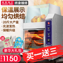 British union Swiss baked sweet potato machine Commercial baked sweet potato oven baked corn oven Automatic baked sweet potato electric baked sweet potato machine