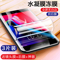 Apple 8 tempered film 7plus hydrated film iphone7 mobile phone film 6s full screen SE2 second generation hydrated anti-peeping film i8 8 i7 soft film 7p 7 full pack 6 6 puls anti-peeping p