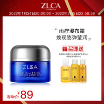 ZLCA planting dew extraction bank line waterfall cream hydrating moisturizing collagen brightening skin elastic moisturizing