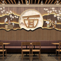 Retro old noodle restaurant decoration wallpaper new Chinese decoration background Chongqing small noodle shop beef board noodle hand rolling noodle wallpaper