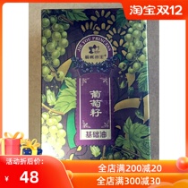 Yili Gary Princess Grape Seed Base Oil Massage Dilution Single Essential Oil Full Gift
