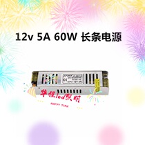 Switching power supply Strip 12V LED light strip light strip module monitoring light box transformer DC drive Hot sale