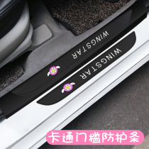  Car threshold strip anti-foot stickers Welcome anti-step protection strip Cartoon cute creative anti-collision strip protective decorative strip