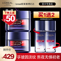 LOréal Zero Cream Color Urine Lady Stay Up Cream Up Making Water Maintaining Cream Desalination