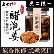 The 200g Shanxi specially produced Shanxi Zei Zeing Zeing Zero 0 fat pickle under the water well