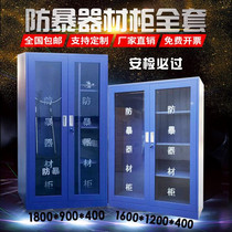 Equipment anti-terrorism security kindergarten riot equipment cabinet tool placement equipment cabinet emergency shield cabinet emergency shield cabinet explosion-proof cabinet