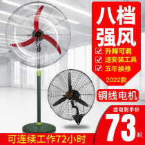 Haocai Industrial Fan Strong Exhaust Fan Floor Fan Wall-mounted Electric Fan Large Wind Power Plant Exhaust Cow Horn Fan