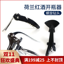 Dutch Vacu Vin multifunctional Red Wine Beer sea horse knife bottle opener household manual screw bottle starter