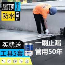 Waterproof glue roof waterproof coating leakage material external wall roof leakage polyurethane bungalow roof asphalt blocking King