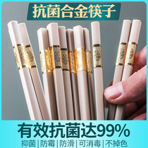 Chopsticks Wound alloy chopsticks Home upscale Anti-mildew High-temperature resistant antibacterial suit not moldy anti-slip 10 Double family