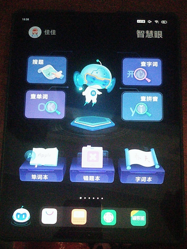 大力智能作业灯T5真实使用经验爆料，不看后悔死了！