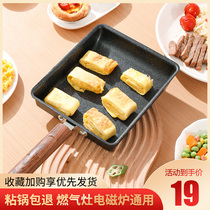 Japanese Yuzi Yaki square mini non-stick pan thick egg roasted rice Rice stone small frying pan omelet omelet home flat breakfast pot