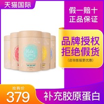 vidaglow collagen hydrolyzed powder Female Australian collagen supplement Facial collagen balls White liquid drink