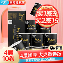 Jie soft roll paper with core toilet paper thickening 4 layers 200 grams 10 rolls carrying toilet paper household roll paper