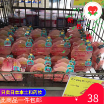 Spot Japanese native Pelican peach butt butt soap PP soap 80g