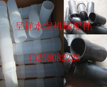 8 mouth rotating cement packing machine accessories Ash hose skin mouth Discharge mouth nozzle