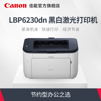 Canon LBP6230dn Black and White Laser Printer Wireless WIFI Phone Connection Automatic Duplex Printer