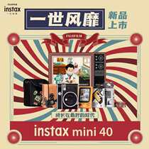 Fuji mini40 I Fengmi Gift Box Camera package with polaroid photo paper one-time imaging Mini 40 retro