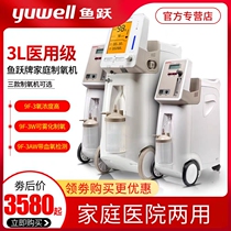 Fish Yuetag Family Oxygen Control Gas Domestic Medical Level Hospital Fish Hyatt for the Elderly Peoples Oxygen Oxygen