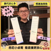 Australia Eaoron water light needle water milk set hyaluronic acid toner lotion moisturizing white 120ml