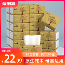 Fengyin 30 packs of log paper whole box family napkin paper Sassafras toilet paper Affordable toilet paper wholesale facial tissue