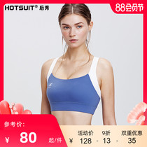 hotsuit sports underwear bra female high-strength shockproof vest professional small yoga bra runaway Loli