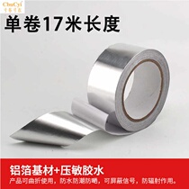 Glass fiber aluminum foil tape high temperature thick insulation pipe waterproof paper range hood smoke pipe promotion Crown sale