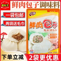Angel Fresh Meat Bun Seasoning 1000g Fresh Meat Big Bun Dumplings Wonton Seasoning Large Quantity Preferential Commercial