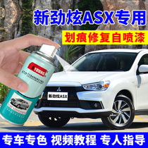 GAC Mitsubishi New Jinxuan ASX paint pen pearl white car scratch repair self-painted Amber Brown titanium gray