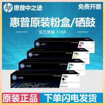 HP original 118A toner cartridge for 178nw 179fnw 150a nw printer toner cartridge cartridge HP W2080A powder cartridge W1132