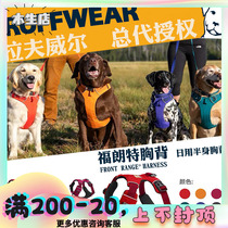  Ruffwear Furante dog chest strap Large and small dog ruffwear traction rope vest pet supplies