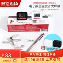 AKIRAKOK is shaking electronic thermometer hand brewing coffee food Flower Cup hanging temperature measurement large screen speed display