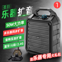 SD70s outdoor audio speaker square stage high-power portable collar clip Bluetooth mobile charging performance wireless microphone K singing professional heavy low amplification erhu guitar pick up small musical instrument