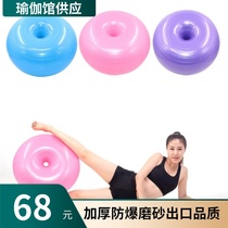 New Pilates group class fitness balance ball explosion-proof thickened bench bench Apple ball donut yoga