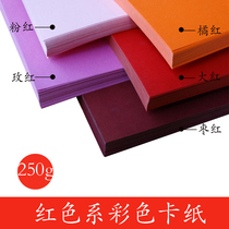 Red Ensemble Color Jam 8 open 4 open 250g50 Zhang color card large red orange pink red date red and red hand painting