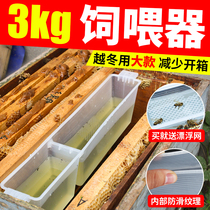 Bee Feeder Sugar Feeder Bees Drinking Water Tank Feeder Feeder Beekeeping Tools Autumn and Winter